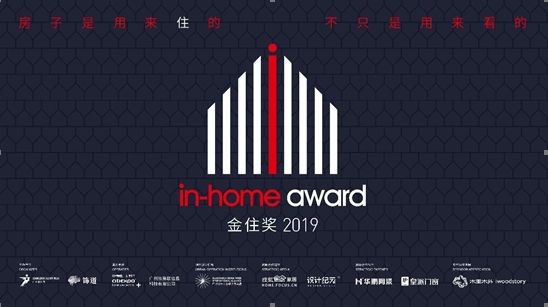  皇派门窗携手金住奖得主程行兵 寻找有温度的居住空间设计