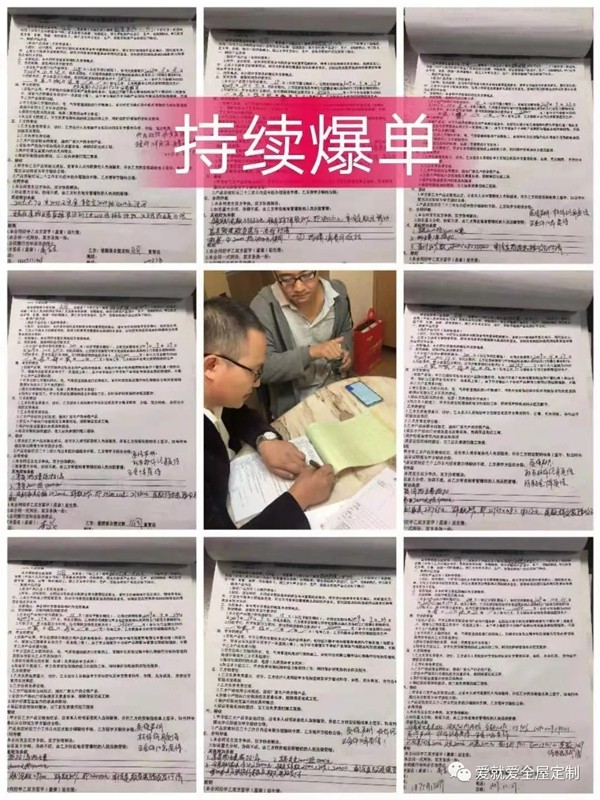 爱就爱全屋定制扶持代理商合肥京商城订单不断持续爆单