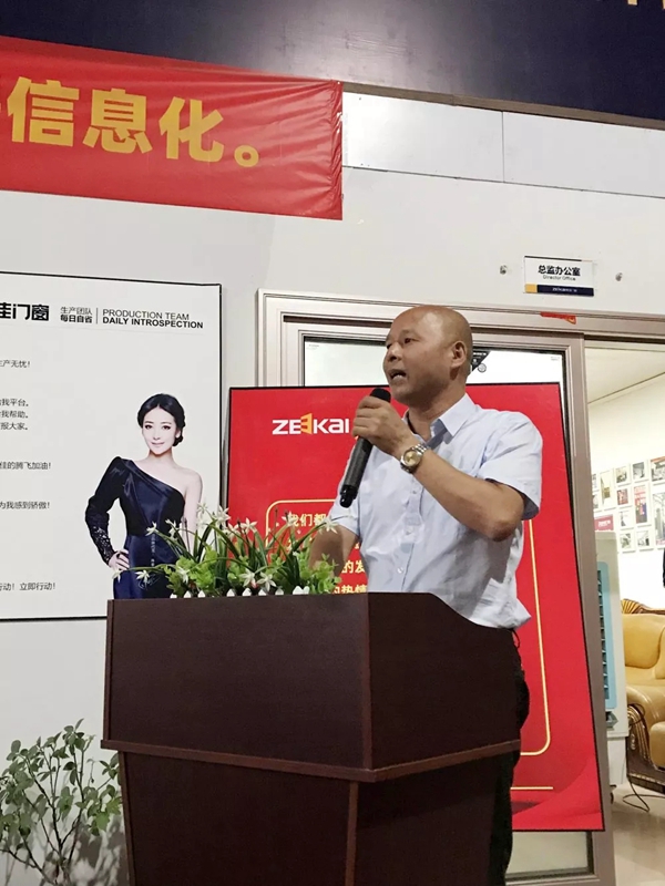 紫佳门窗管理变革誓师大会圆满结束