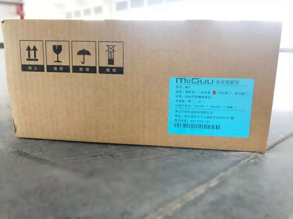 米谷智能锁:如何解决出门忘带钥匙的烦恼