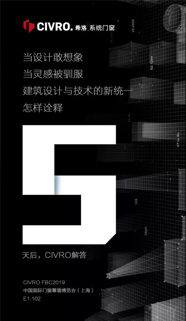 用“智能逛展”玩转FBC2019门窗幕墙展，快速加盟品牌