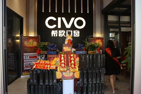 希欧门窗双店开业热浪势不可挡