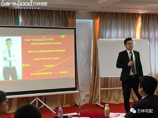 万林宅配2019年闽北区域渠道招商会圆满成功