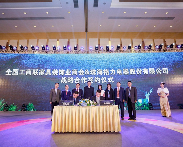第五届中国家居业重塑产业链价值体系大会在羊城盛大开启 第五届中国家居业重塑产业链价值体系大会在羊城盛大开启