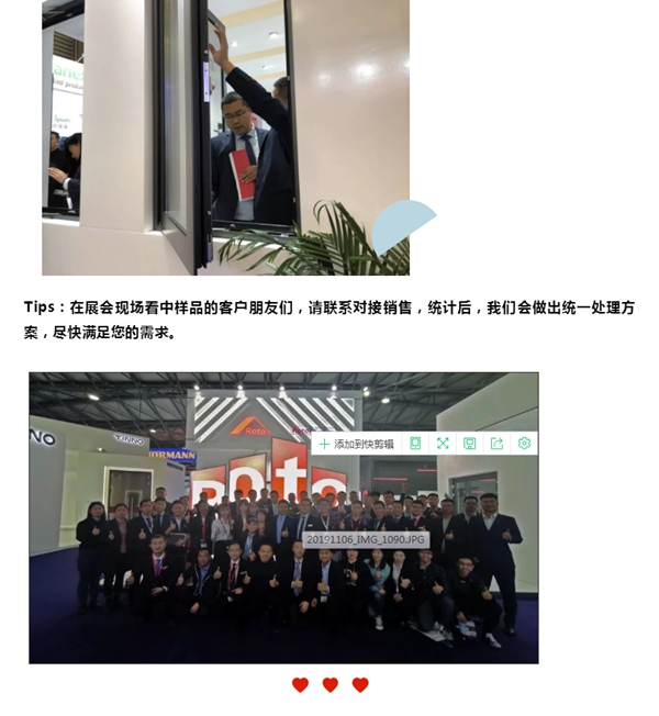 一起回顾FBC  于诺托展位收获亮点