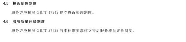 菡森定制：国家一批新的家具售后标准即将实施