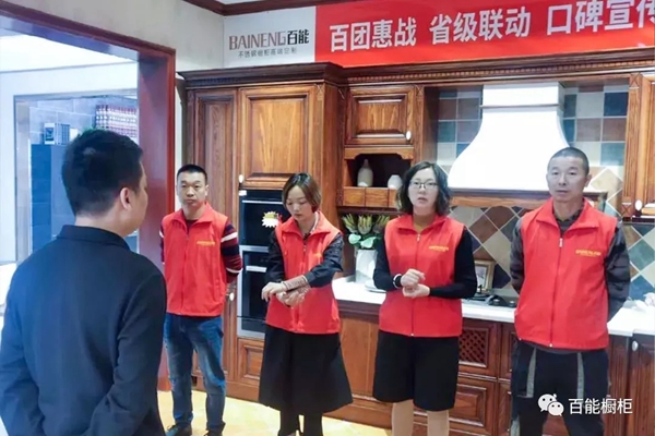 百能不锈钢橱柜华中区域省级联动营销活动圆满结束