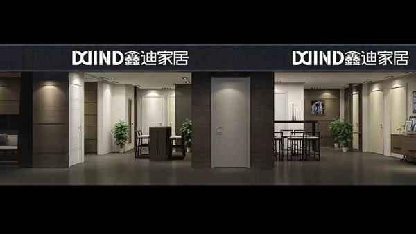 鑫迪木门荣获2019中国家居产业品牌奖·消费者喜爱品牌