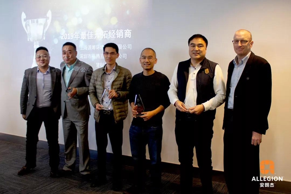 2019年安朗杰Allegion民用经销商年终总结颁奖会圆满落幕