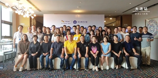 米兰壁纸·墙布种子计划第一季学员结业旅行圆满结束