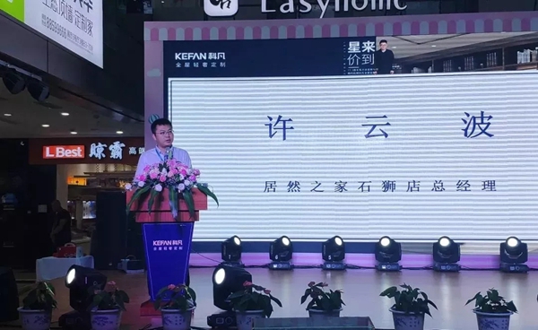 音乐鬼才徐誉滕助力石狮科凡全屋定制5周年盛典