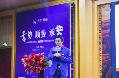 ​“蓄势 顺势 承势”2019城市素颜商学院之虎虎生威暨终端实战特训营圆满结营！