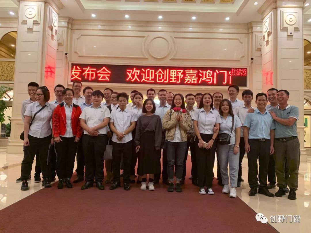 创野嘉鸿新品发布会 破茧薄发绚丽绽放