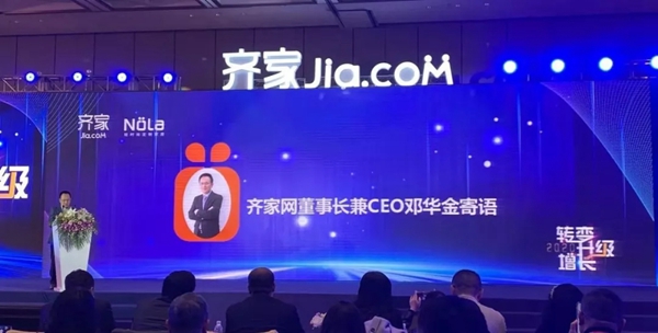 好莱客与齐家网联合创立的Nola轻时尚定制家居惊艳亮相