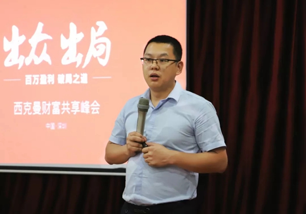 西克曼橱柜2019财富共享峰会暨招商大会完美落下帷幕