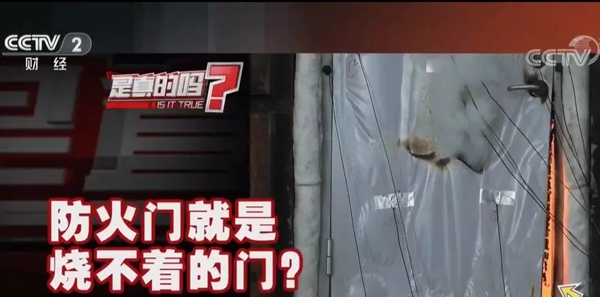 加汇门业:防火门是真的烧不着吗 来看看真相吧