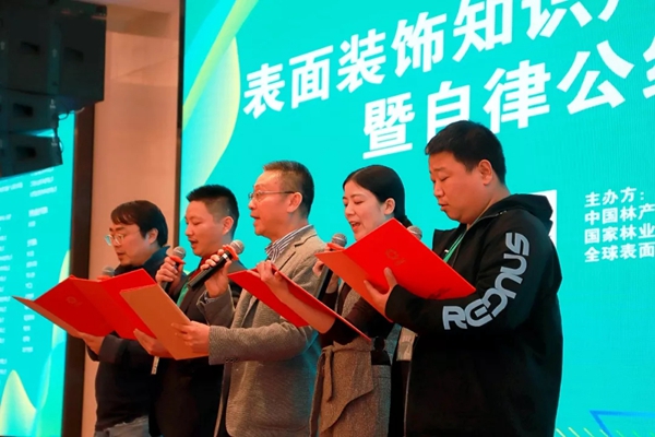 第一届全球表面装饰原创设计秀在江苏常州盛大举行 第一届全球表面装饰原创设计秀在江苏常州盛大举行