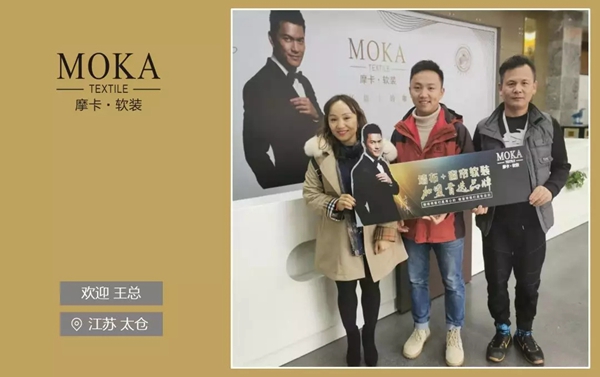 摩卡软装商学院第五期顺利开课 9名经销商签约加入 摩卡软装商学院第五期顺利开课 9名经销商签约加入