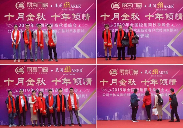 2019年丽宫门窗全国金牌店长第二期培训大会圆满成功