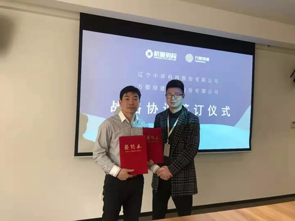 加多屏与万郡绿建签署战略合作协议 实现优势互补