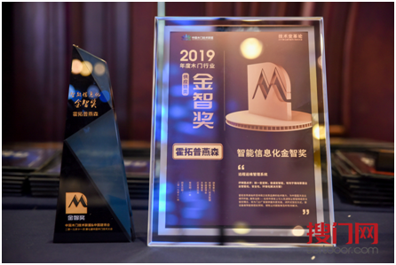 技术话门道 |为技术变革助力!第七届中国木门技术大会“金智奖”揭晓