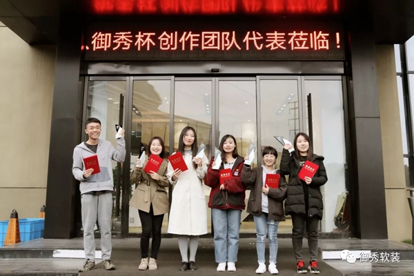 御秀软装与黄山学院校企合作再上新台阶 协同育人共发展