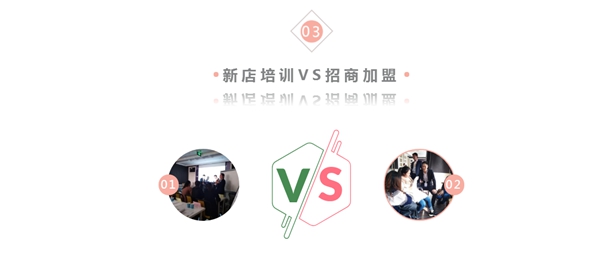 垂感小魔女第五期全国新店培训会及五省联动第二次招商会收官