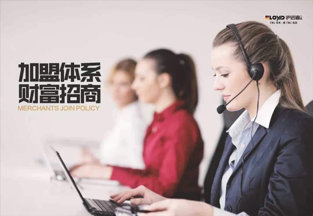伊洛德：提高门窗店效益的秘诀