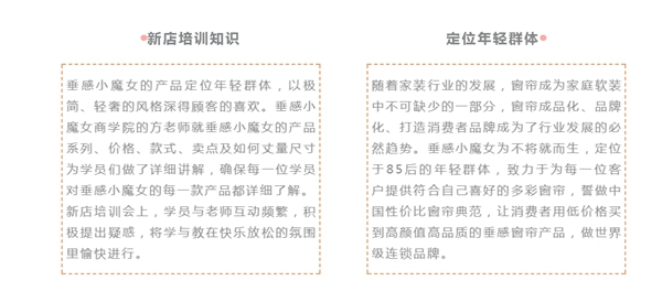 垂感小魔女第五期全国新店培训会及五省联动第二次招商会收官