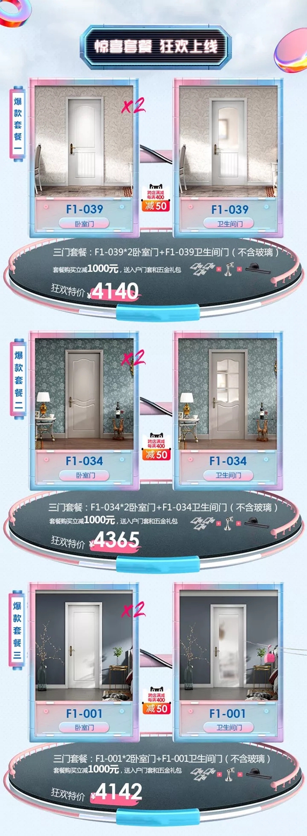 双羽木门双11正式活动盛大开启 全场高能福利大放送