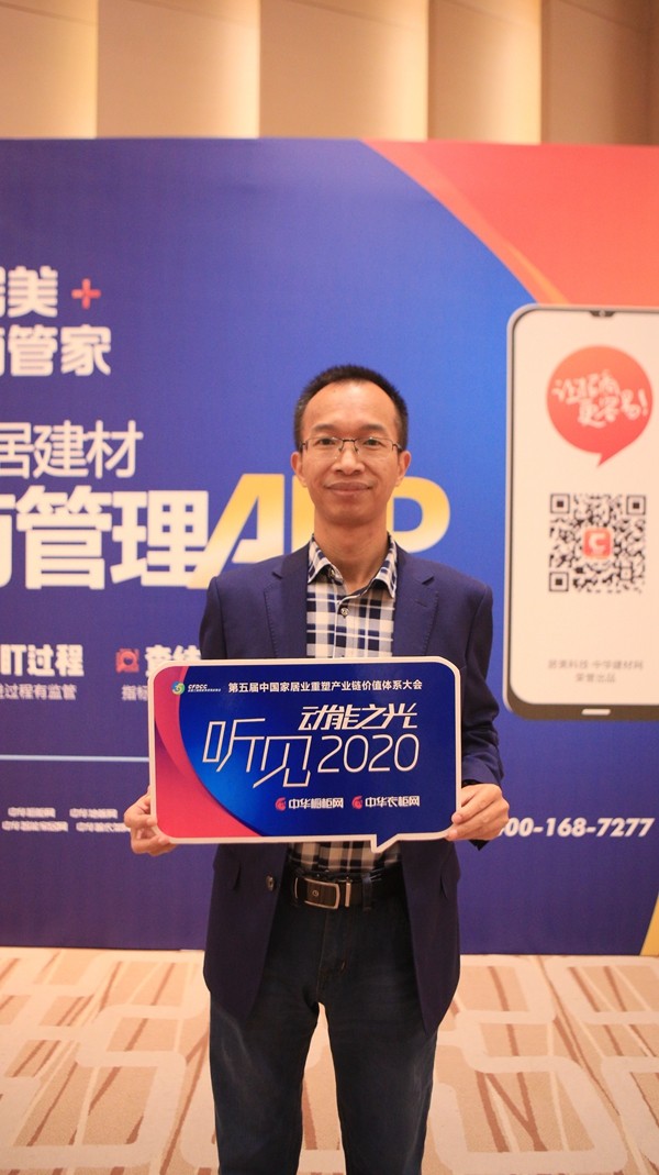 森诺全屋优品定制获“中国家居业高质量发展示范企业”殊荣