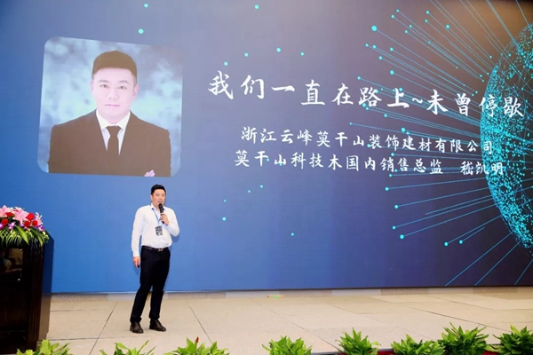 莫干山携手浙江省门业协会 共同见证中国家居定制力量的蓬勃起航