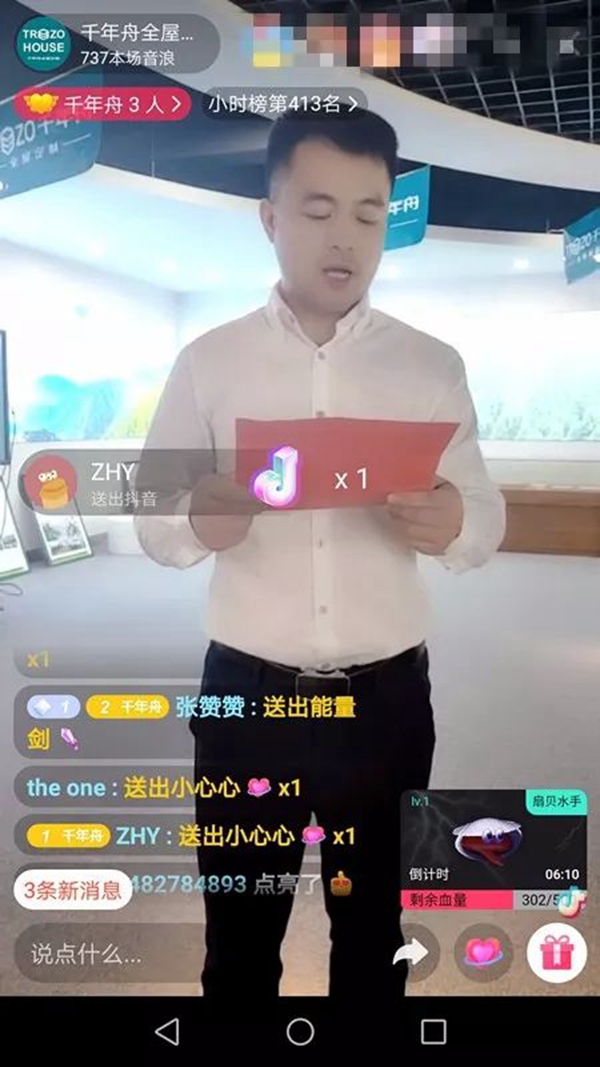 千年舟全屋定制9.22首次亮相抖音“参观工厂”活动直播