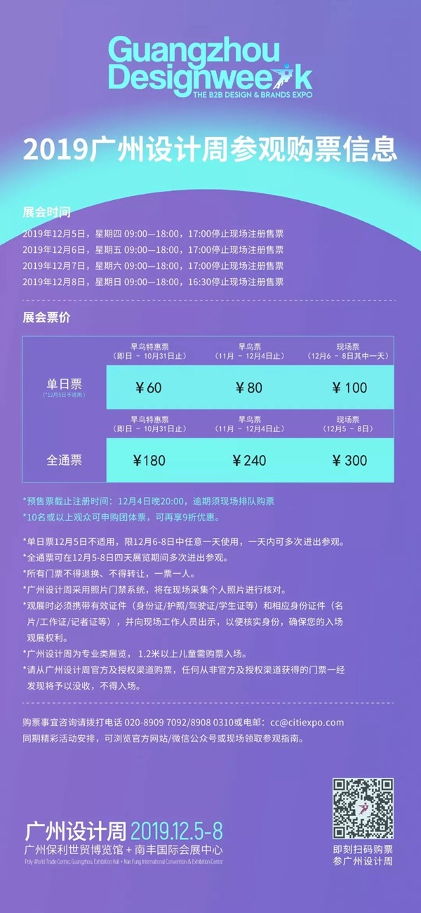 2019中国设计选材金牌服务商获选名单出炉