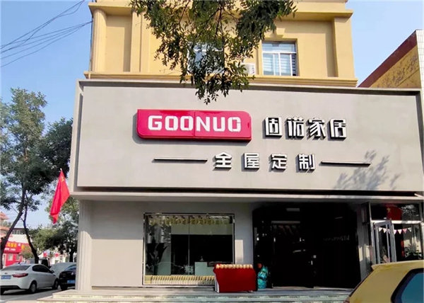 固诺家居高唐旗舰店“2020新品家装盛典”活动完美落幕
