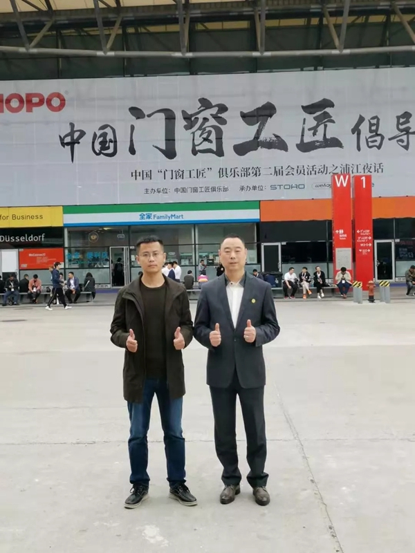 美珀董事长受邀参加上海门窗工匠俱乐部会员活动行