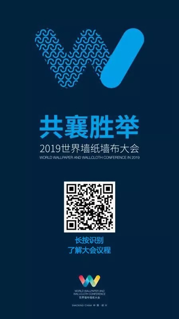 柯桥轻纺城墙纸墙布窗帘暨家居软装饰展览会盛大开启