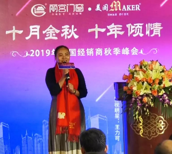 2019年丽宫门窗全国金牌店长第二期培训大会圆满成功