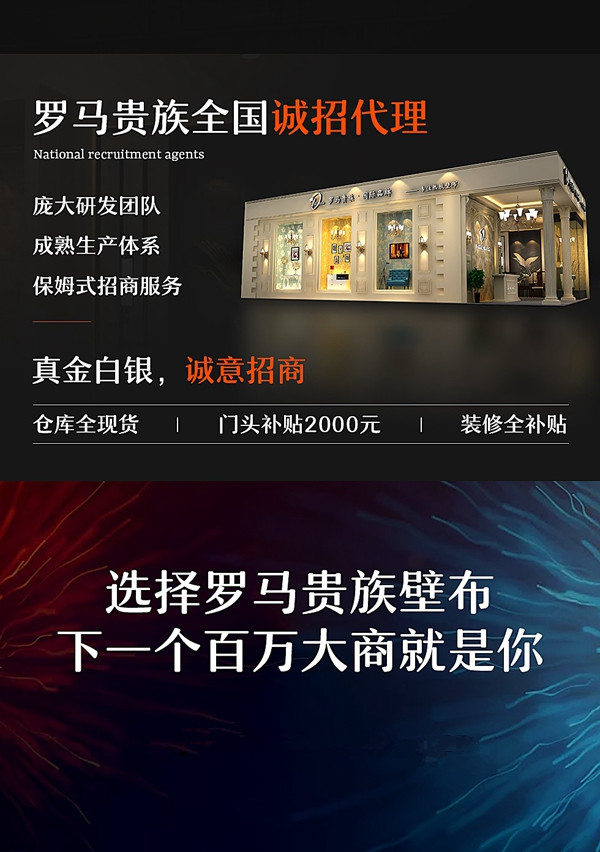 罗马贵族壁布联手慧亚打造超级品牌月 3999元年终福利不要错过 罗马贵族壁布联手慧亚打造超级品牌月 3999元年终福利不要错过