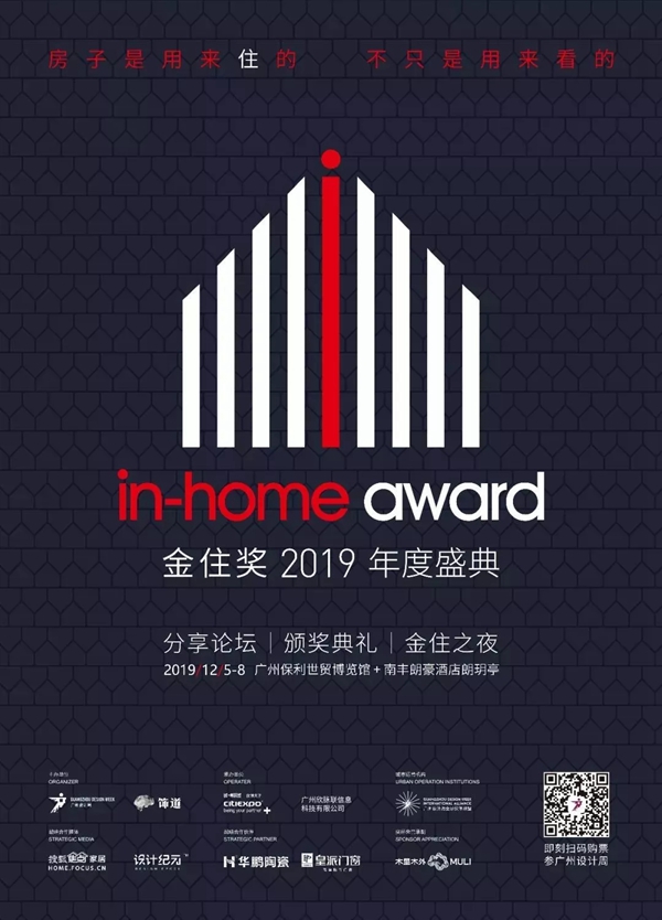 朗墅国际定制与广州设计周达成2020战略合作