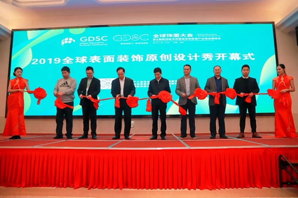 第一届全球表面装饰原创设计秀在江苏常州盛大举行 第一届全球表面装饰原创设计秀在江苏常州盛大举行