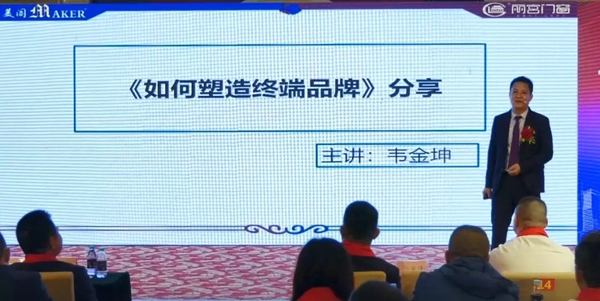 2019年丽宫门窗全国金牌店长第二期培训大会圆满成功