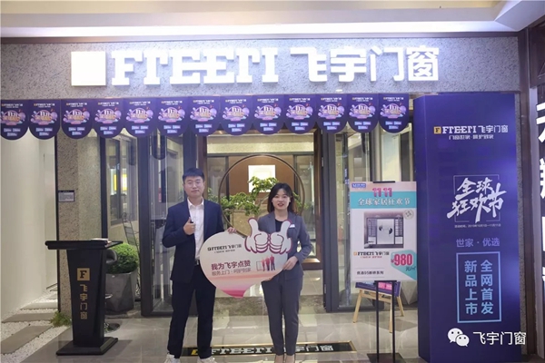 飞宇门窗成都经销商宋文棋：了解“自己” 才能更好的展示“自己”