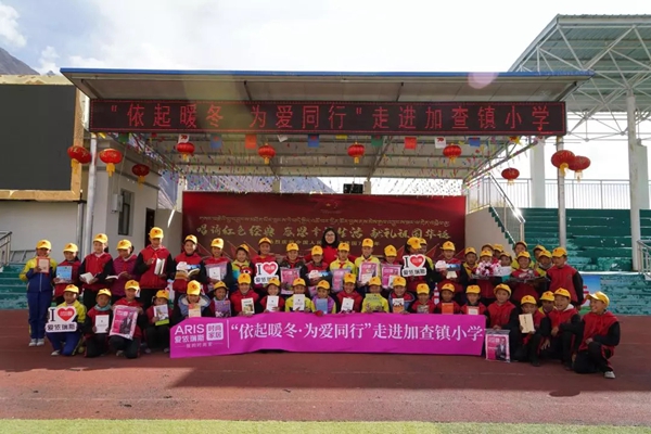 爱依瑞斯家居“依起暖冬为爱同行”公益活动继续出发