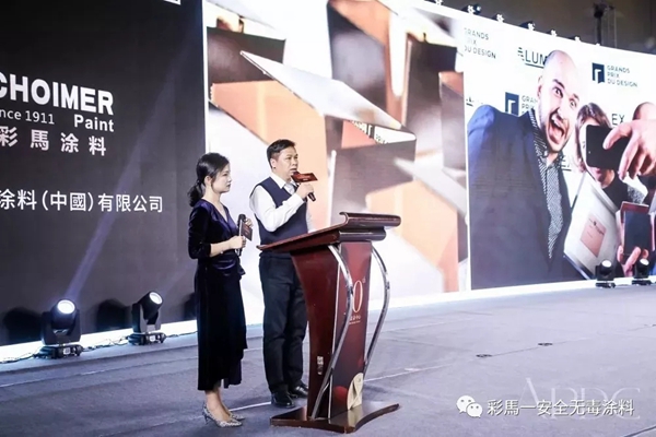 加拿大彩马涂料X2018 2019APDC亚太设计精英邀请赛十周年盛典