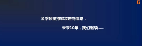 金孚顿董事长出席第21届中国国际门窗幕墙技术交流研讨会