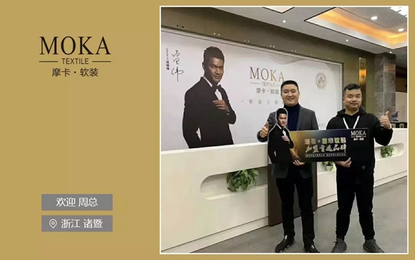 摩卡软装商学院第五期顺利开课 9名经销商签约加入 摩卡软装商学院第五期顺利开课 9名经销商签约加入