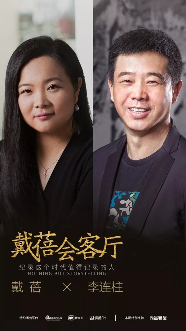 尚品宅配董事长李连柱：浪尖上的定制家居向何处去？