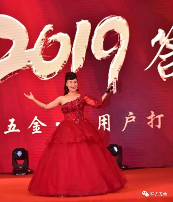 春光五金公司2019答谢晚宴在沪盛大举行