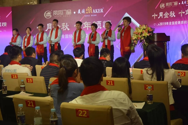 2019年丽宫门窗全国金牌店长第二期培训大会圆满成功